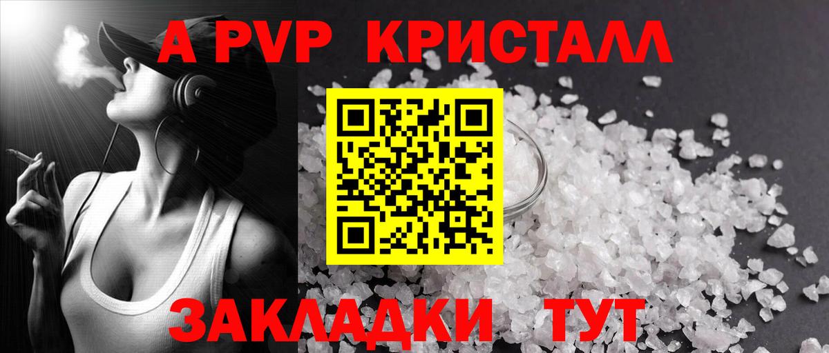 Орёл  Alfa_PVP  Вход с VPN  A-PVP кристаллы  Alpha PVP VHQ 