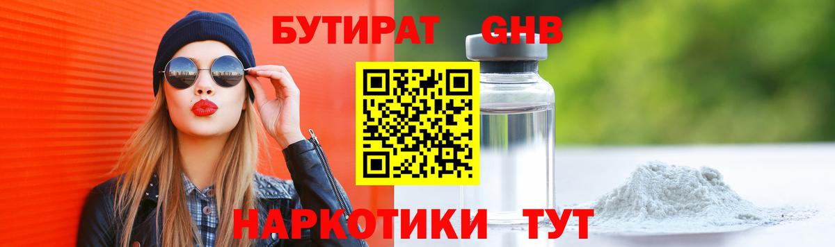 Бутират BDO 33% Орёл