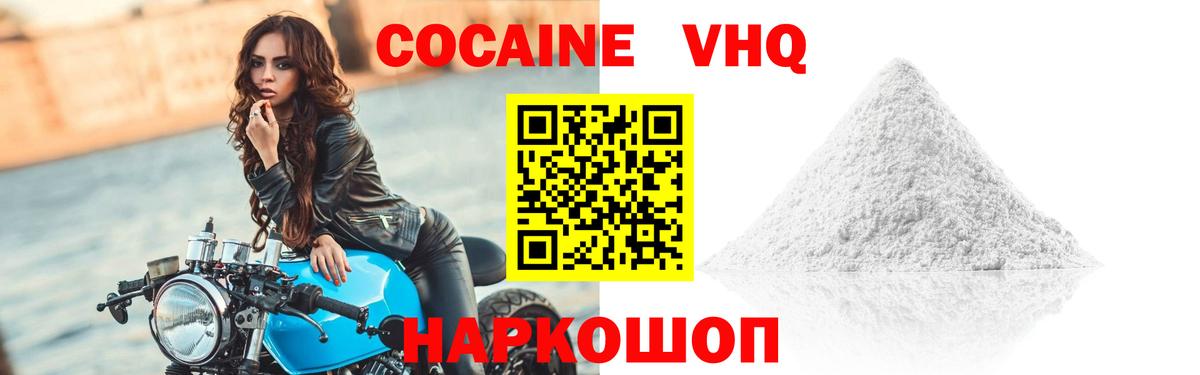 COCAIN Columbia  Вход с VPN  Орёл  Кокаин 98% 