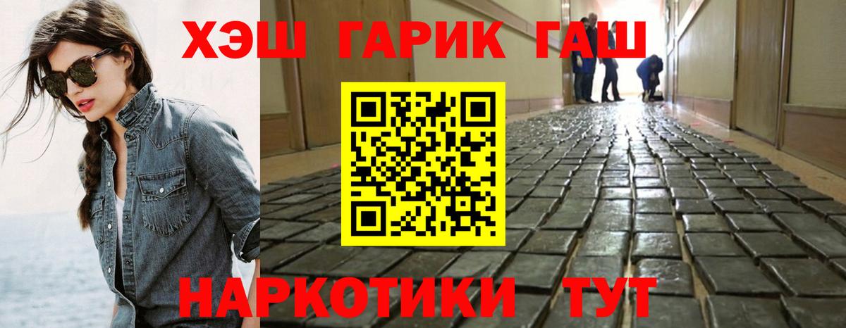 ГАШИШ гашик  Гашиш гашик  Орёл  Вход с VPN 
