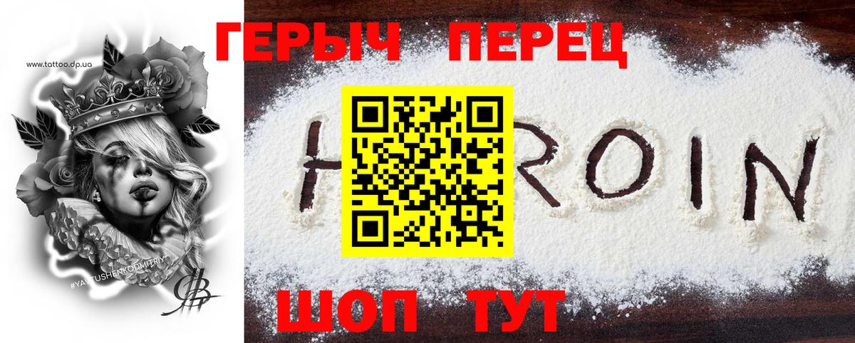 Орёл  ГЕРОИН белый  ГЕРОИН  Вход с VPN 