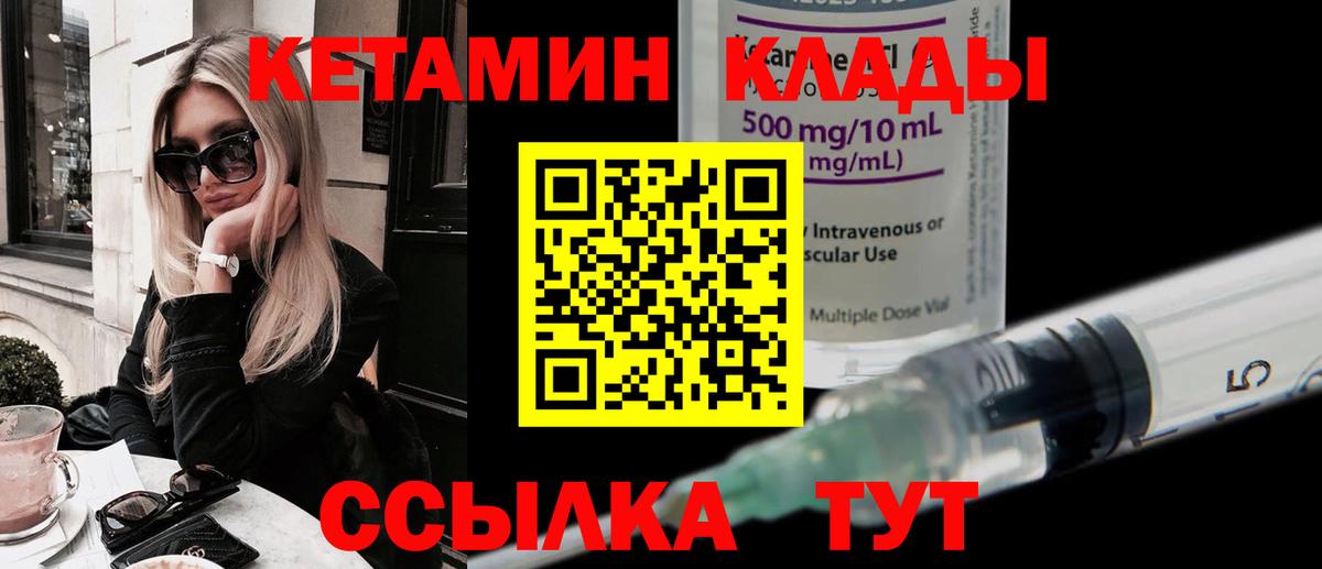 Орёл  Кетамин ketamine  Вход с VPN  Кетамин ketamine 