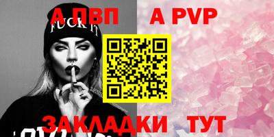а пвп мука Нягань
