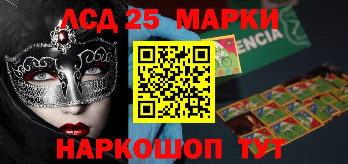 LSD-25 экстази ecstasy Орёл