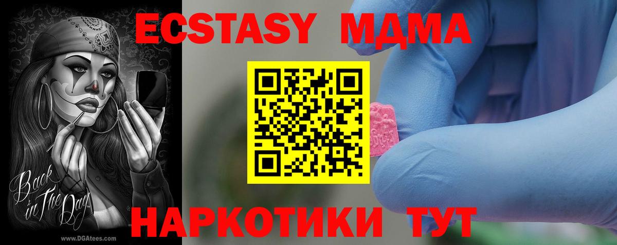 MDMA молли  MDMA Molly  Орёл  Вход с VPN 
