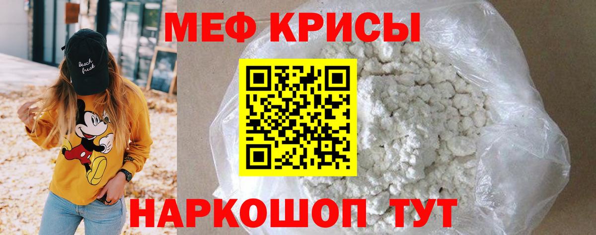 Мефедрон 4 MMC  МЕФ  Вход с VPN  Меф  Мефедрон кристаллы  Орёл 