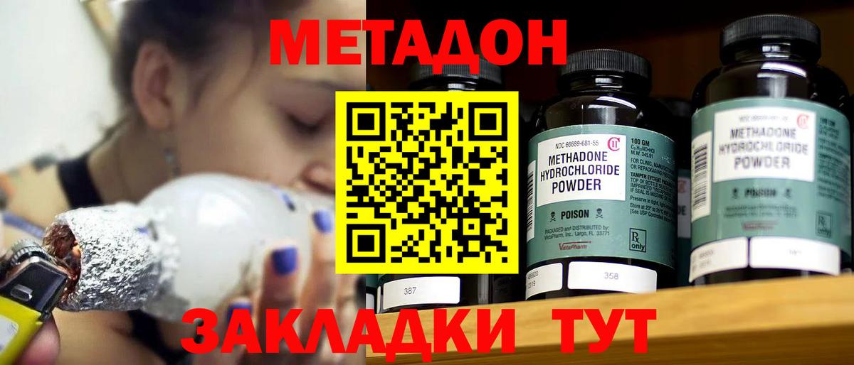 Метадон мёд Орёл