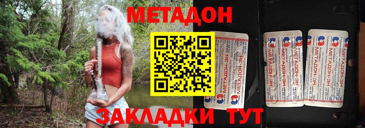 Метадон мёд  Вход с VPN  МЕГА сайт  Орёл 