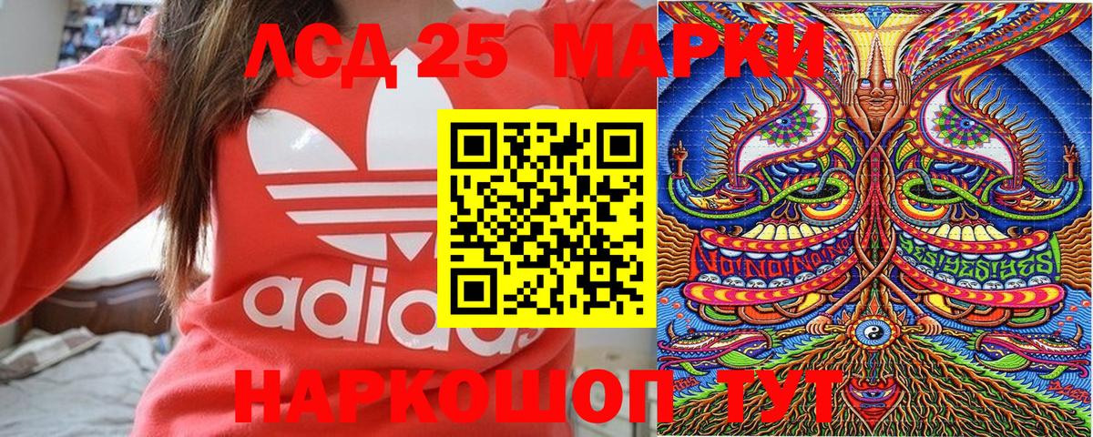 Марки 25I-NBOMe  Вход с VPN  Орёл  Марки N-bome 1500мкг 