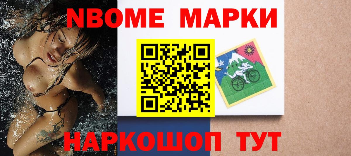 Марки 25I-NBOMe 1,5мг Орёл