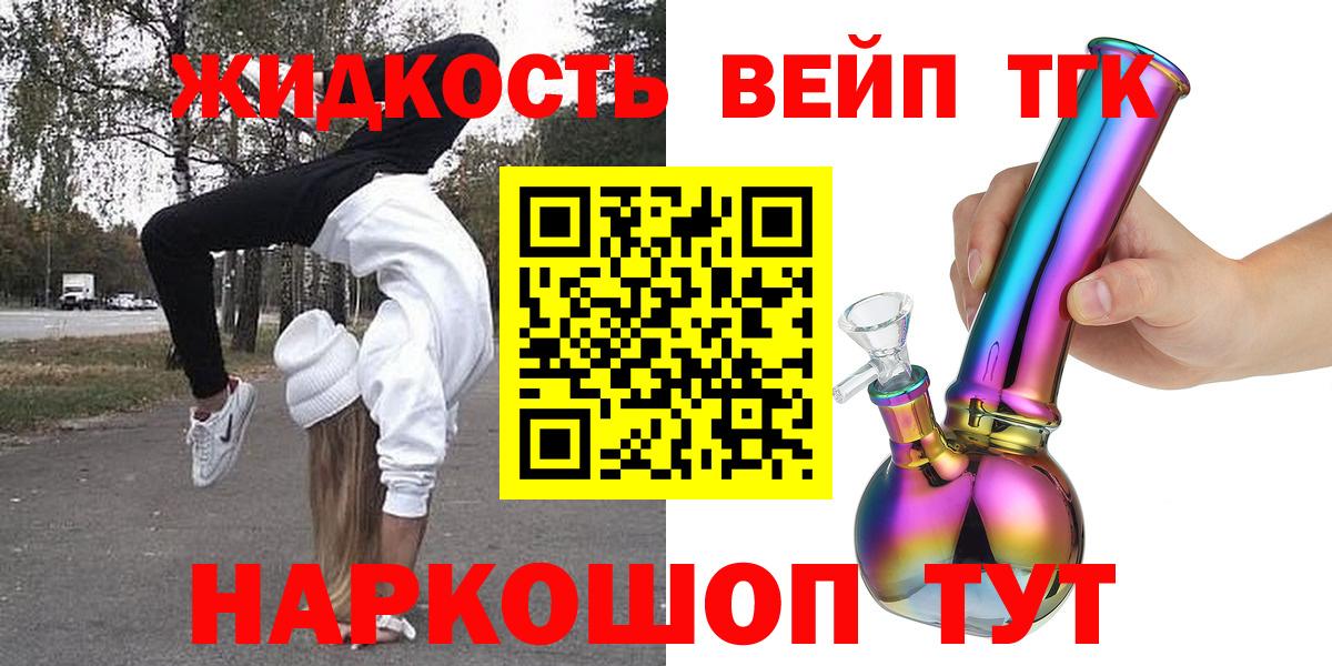 ТГК концентрат Орёл