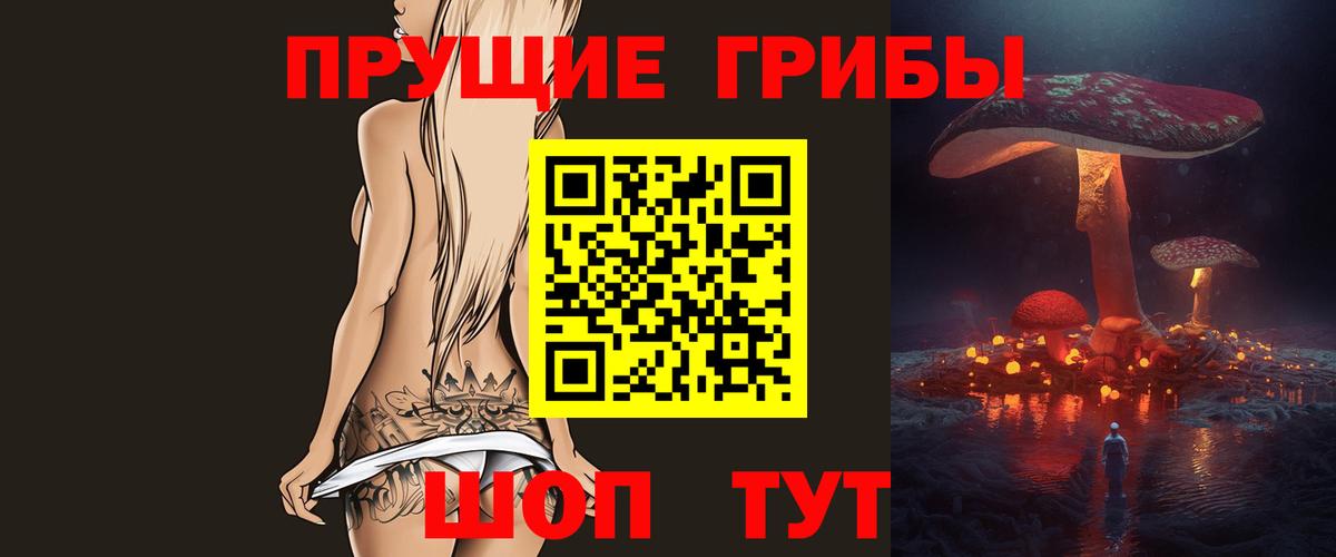 Галлюциногенные грибы мицелий  Галлюциногенные грибы Cubensis  Орёл  Вход с VPN 